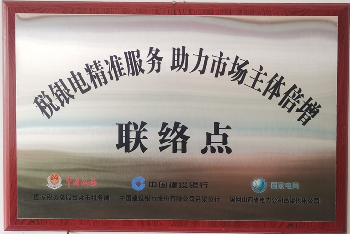 稅銀電精準服務聯絡點